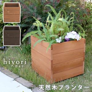 木製 プランター 2個セット ナチュラル 自然 水抜き穴 木目 天然木 杉