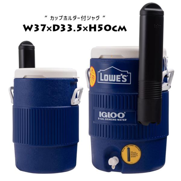 ウォータージャグ 20L イグルー IGLOO×LOWES 紙コップホルダー付 5ガロン アメリカ製...