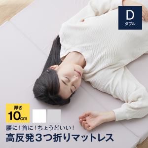 SleepNiceday 3つ折りマットレス10cm Basic (SG) D グレージュ｜smafy