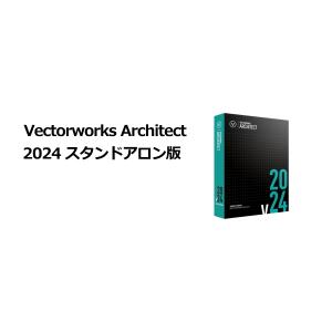 A&A Vectorworks Architect 2024 スタンドアロン版｜smafy