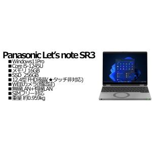 Panasonic CF-SR3SLAAS Let's note SR3 SIMフリー｜smafy