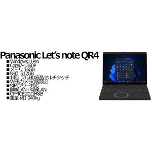 Panasonic CF-QR4BFPCR Let's note QR4 SIMフリー｜smafy