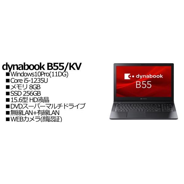 Dynabook ノート A6BVKVL85715 dynabook B55/KV
