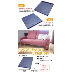 滑り止めゴムマット H-45-B ソファーすべ...の詳細画像2