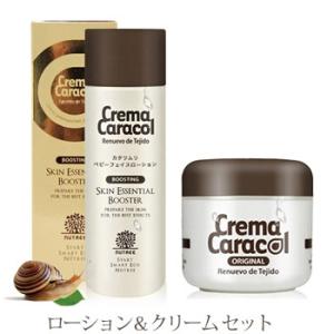 ジャミンギョン クレマ カラコール 高純度 カタツムリクリーム60g&カタツムリローション150ml セット品｜smafy