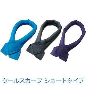 クールスカーフ ショートタイプ 男女兼用 フリーサイズ｜smafy
