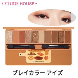Etude House プレイカラーアイズ 0 8gx10 ベイク ハウス アイシャドウパレット 10色アイシャドウ 正規品 韓国コスメ Etude25 Smafy 通販 Yahoo ショッピング