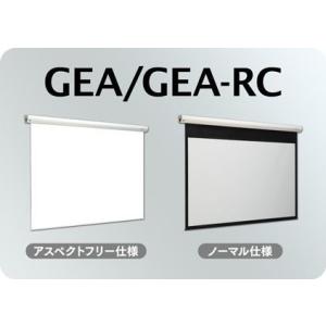 キクチ科学研究所 [GEA-RC150HDW] 電動スクリーン 大型 壁スイッチ付属幕面ホワイトマッ...