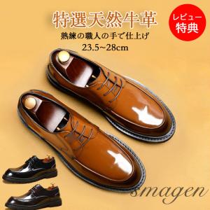 シューズ ビジネスシューズ 雨用シューズ メンズ 父の日プレゼント 革靴 本革 特選天然牛革 カジュアルシューズ ストレートチップ フォーマル 靴ひも 紳士靴