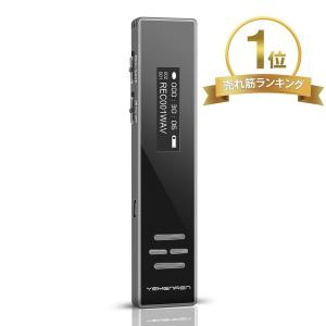 ボイスレコーダー ICレコーダー 録音機 8GB 内蔵スピーカー 長時間録音 高音質 軽量 操作簡単 超小型 クリップ付き 1年保証 日本語説明書付き