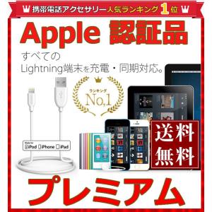 iPhone 充電ケーブル MFi認証 ライトニングケーブル Lightning USBケーブル iPad iPod Apple認証 smagen ライトニングUSB充電ケーブル 1.0m ホワイト SG16581LW