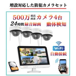 jennov 防犯カメラ 増設 wifi増設カ...の詳細画像1