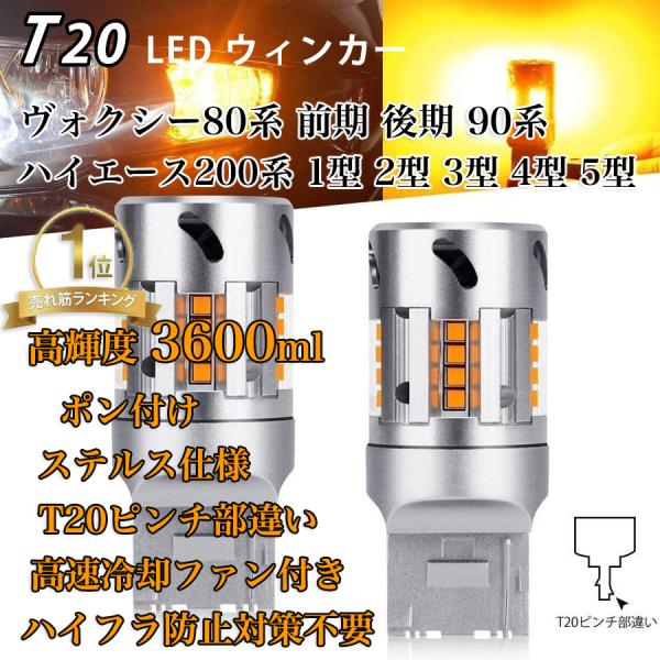 ハイエース LEDウィンカー ヴォクシー 90系 ハイエース T20 LEDウィンカー サイドマーカ...