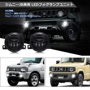 ジムニー SUZUKI スズキ 純正 LEDフォグランプ IPF 左右セット 99173