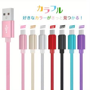 タイプc ケーブル 2m 爆買 usb typ...の詳細画像1
