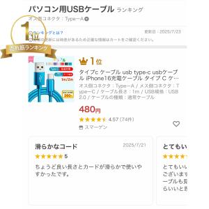 タイプc ケーブル 2m 1m 爆買 usb ...の詳細画像2