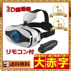 VR ゴーグル 3D iphone アンドロイド対応 ミニファンつけ 360度 スマホヘッドセット 4.0?6.0インチスマホ対応