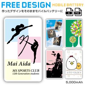 モバイルバッテリー フリーデザイン 5000mAh スマホ 充電器 電子タバコ iPhone17Air Galaxy Xperia AQUOS ARROWS iPhone16ProMax SO-54C Huawei type-c ギフト