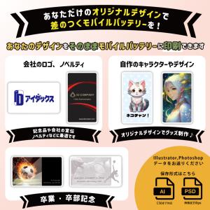 モバイルバッテリー フリーデザイン 5000m...の詳細画像1