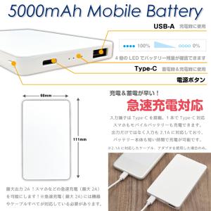 モバイルバッテリー 5000mAh ふくろう ...の詳細画像4