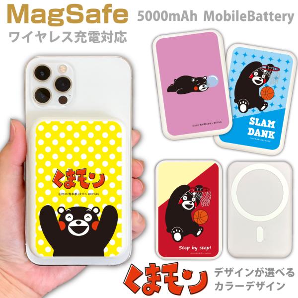 くまモン MagSafe対応モバイルバッテリー iPhone17Air xperia Galaxy ...