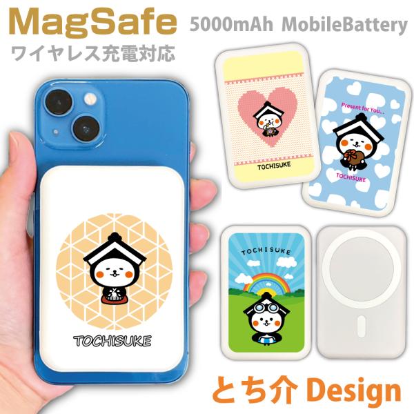 とち介 MagSafe対応モバイルバッテリー iPhone17Air xperia Galaxy A...