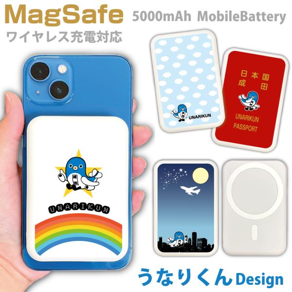 うなりくん MagSafe対応モバイルバッテリー iPhone17 xperia Galaxy AQ...