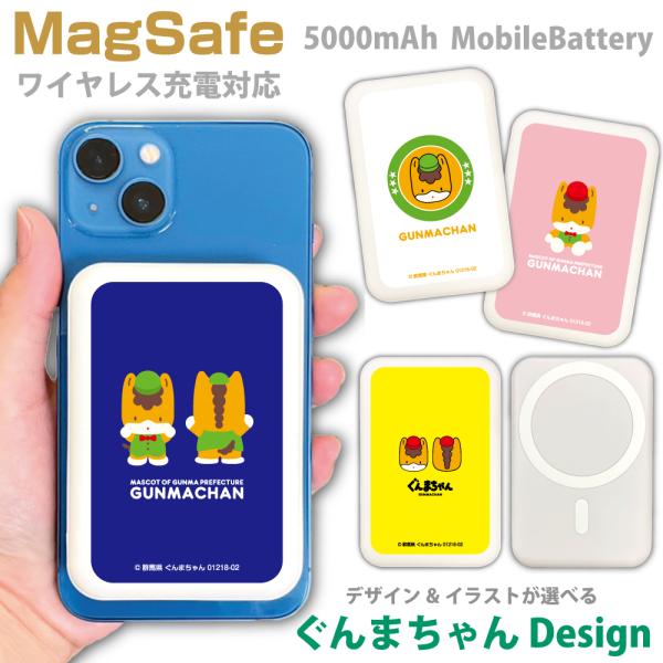 ぐんまちゃん MagSafe対応モバイルバッテリー iPhone17 xperia Galaxy A...