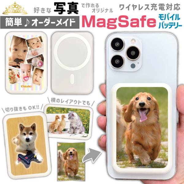 写真 MagSafe対応モバイルバッテリー 名入れ オンリーワン オリジナル iPhone17 xp...