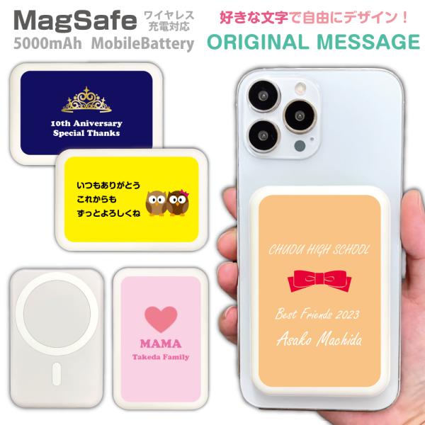 メッセージ MagSafe対応モバイルバッテリー iPhone17 5000mAh ワイヤレス充電 ...
