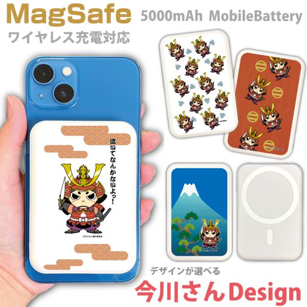 今川さん モバイルバッテリー 5000mAh MagSafe Qii コードレス iPhone17 ...