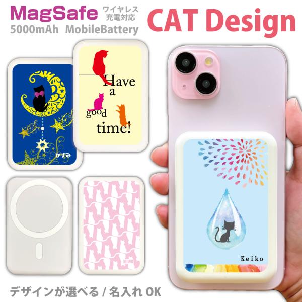 モバイルバッテリー MagSafe ワイヤレス充電 Qii 名入れ 5000mAh ネコ CAT 猫...