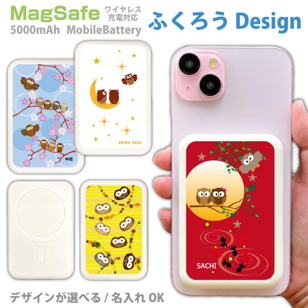 モバイルバッテリー MagSafe ワイヤレス充電 Qii type-c タイプC 対応 名入れ ふ...