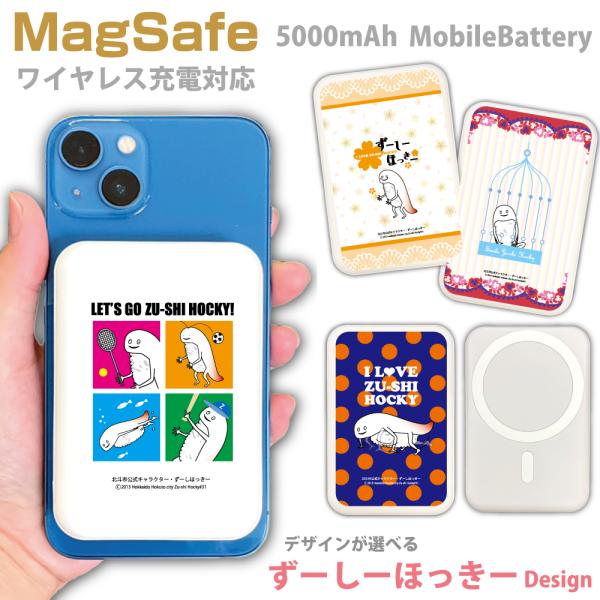 ずーしーほっきー MagSafe対応モバイルバッテリー iPhoneAir xperia Galax...