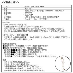 バスケットボール モバイルバッテリー 5000...の詳細画像4