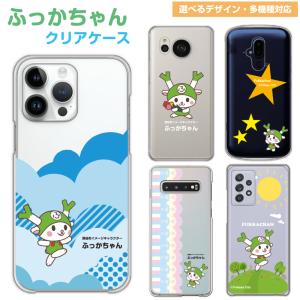ぐんまちゃん スマホケース 多機種対応 ハードケース iPhone17 Galaxy