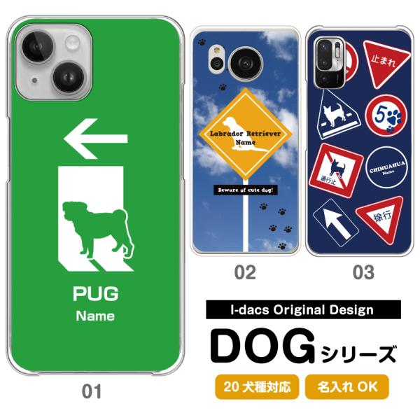 スマホケース 多機種対応 犬 名入れ iPhone15 iPhone17 Air iPhone16P...