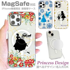 MagSafe対応 プリンセスデザイン スマホケース iPhone機種限定 かわいい iPhone15 iPhone15Pro iPhone14 iPhone13 iPhone12 iPhoneXR iPhoneSE アリス 白雪姫