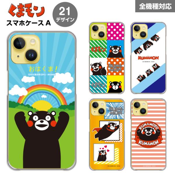 くまモン スマホケース 熊本 ハードケース iPhone17 iPhoneAir GalaxyS25...