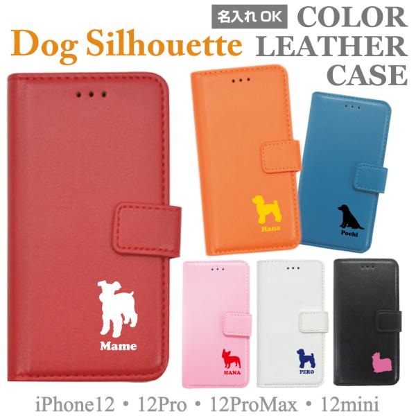 iPhone専用 手帳型 スマホケース iPhone12 iPhone12Pro iPhone12P...