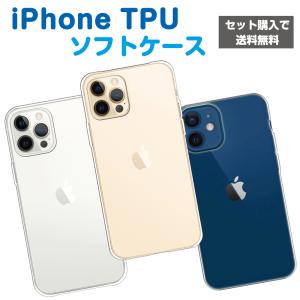 スマホケース TPU iPhone14 iPhone13mini iPhoneX iphone8 iPhone11 iPhone11 Pro Max iPhone12 iPhoneSE ケース カバー ソフトケース iPhone15 iPhone16e