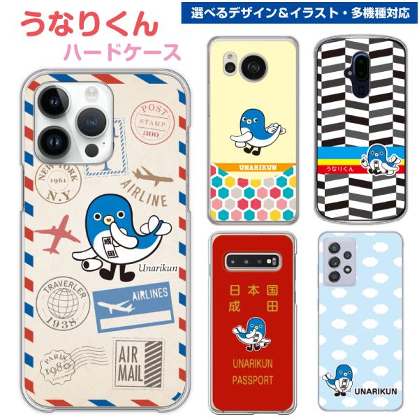 うなりくん スマホケース 多機種対応 ゆるキャラ 成田市 ハードケース iPhone Galaxy ...