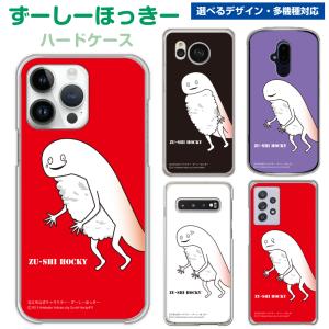 ずーしーほっきーの商品一覧 通販 Yahoo ショッピング