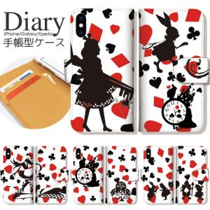 アリス 不思議の国のアリス alice 全機種対応 iPhone16 Pro Plus Max