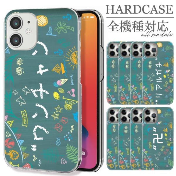 全機種対応 iPhone17 Air Pro mini Galaxy Xperia 流行語 若者言葉...