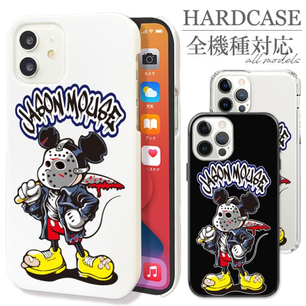 全機種対応 iPhone17 Air Pro mini Galaxy Xperia ホラー HORR...