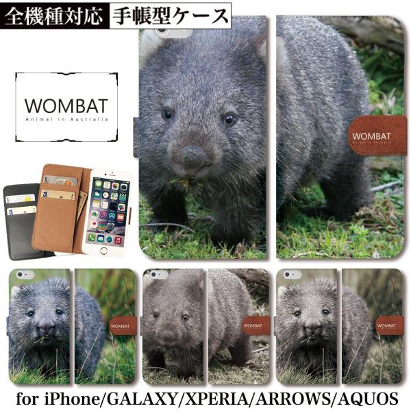 ウォンバット wonbat コアラ 動物 オーストラリア 全機種対応 手帳型 iPhone17 Ai...