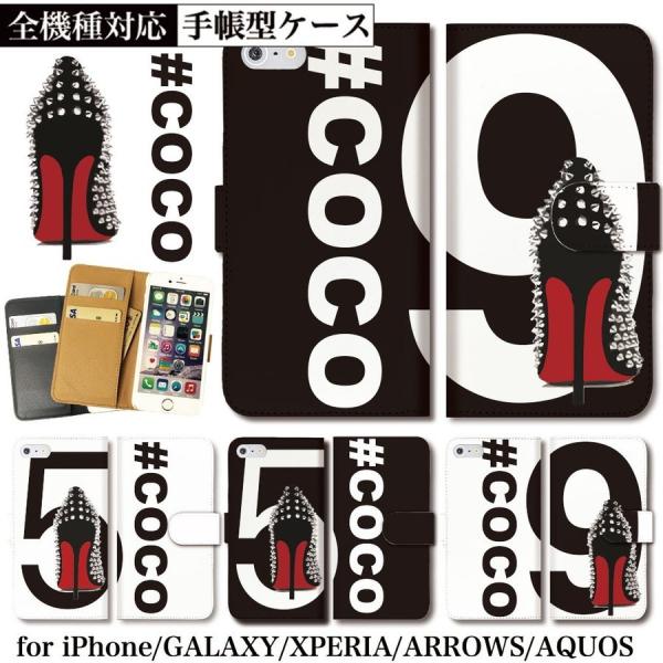 coco スタッズ ヒール no5 no9 Xperia 手帳型 Galaxy ケース AQUOS ...