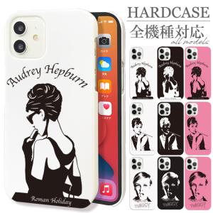 全機種対応 iPhone17 Air Pro mini Galaxy Xperia オードリーヘプバーン Audrey Hepburn 女の子 オシャレ fashion 可愛い デザイン