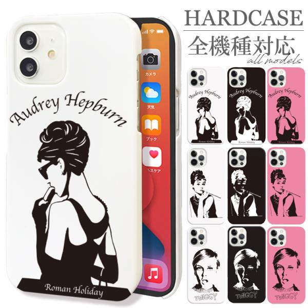 全機種対応 iPhone17 Air Pro mini Galaxy Xperia オードリーヘプバ...